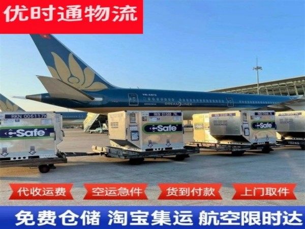 西安到北京空运加急专线